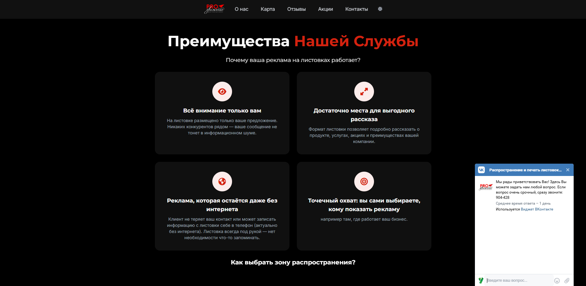 Тёмная тема