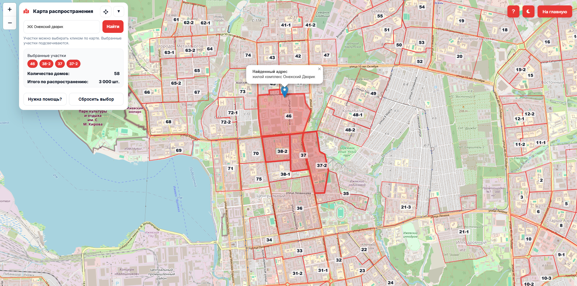 Многофунциональная карта