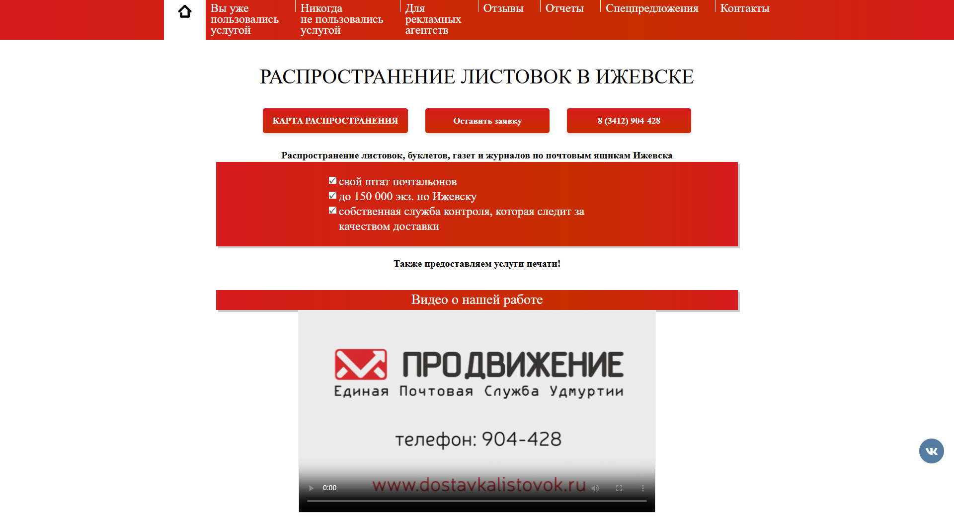 Старый дизайн сайта 1