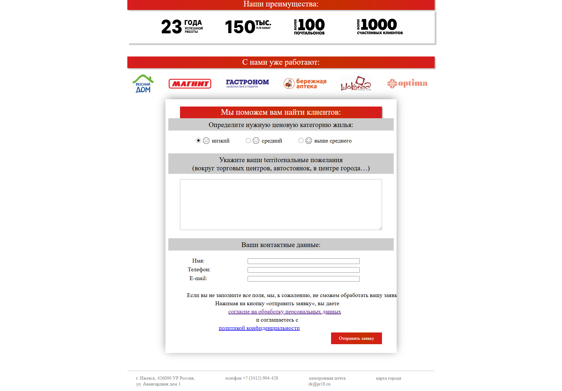 Старый дизайн сайта 2